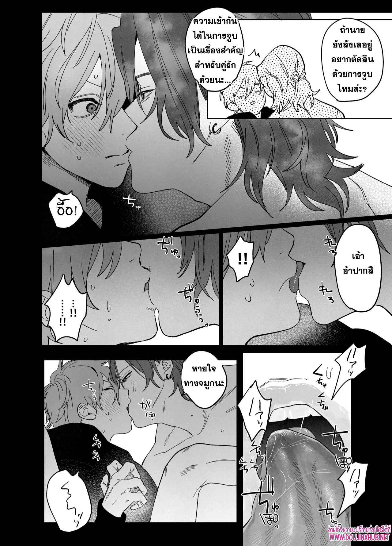 เตียงนี้ไม่มีกติกา